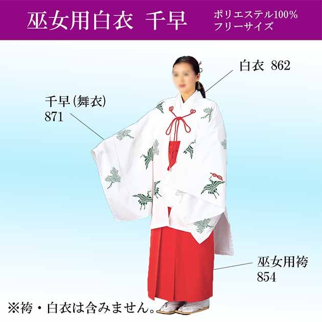 装束 神職 神官 女性 ネジマチ袴 テトレックス（白） 単 - 女性和服、着物